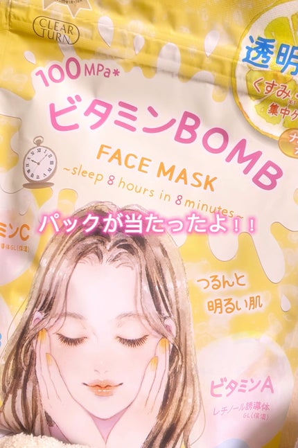 うるうるBOMBマスク/クリアターン/シートマスク・パックの人気ショート動画