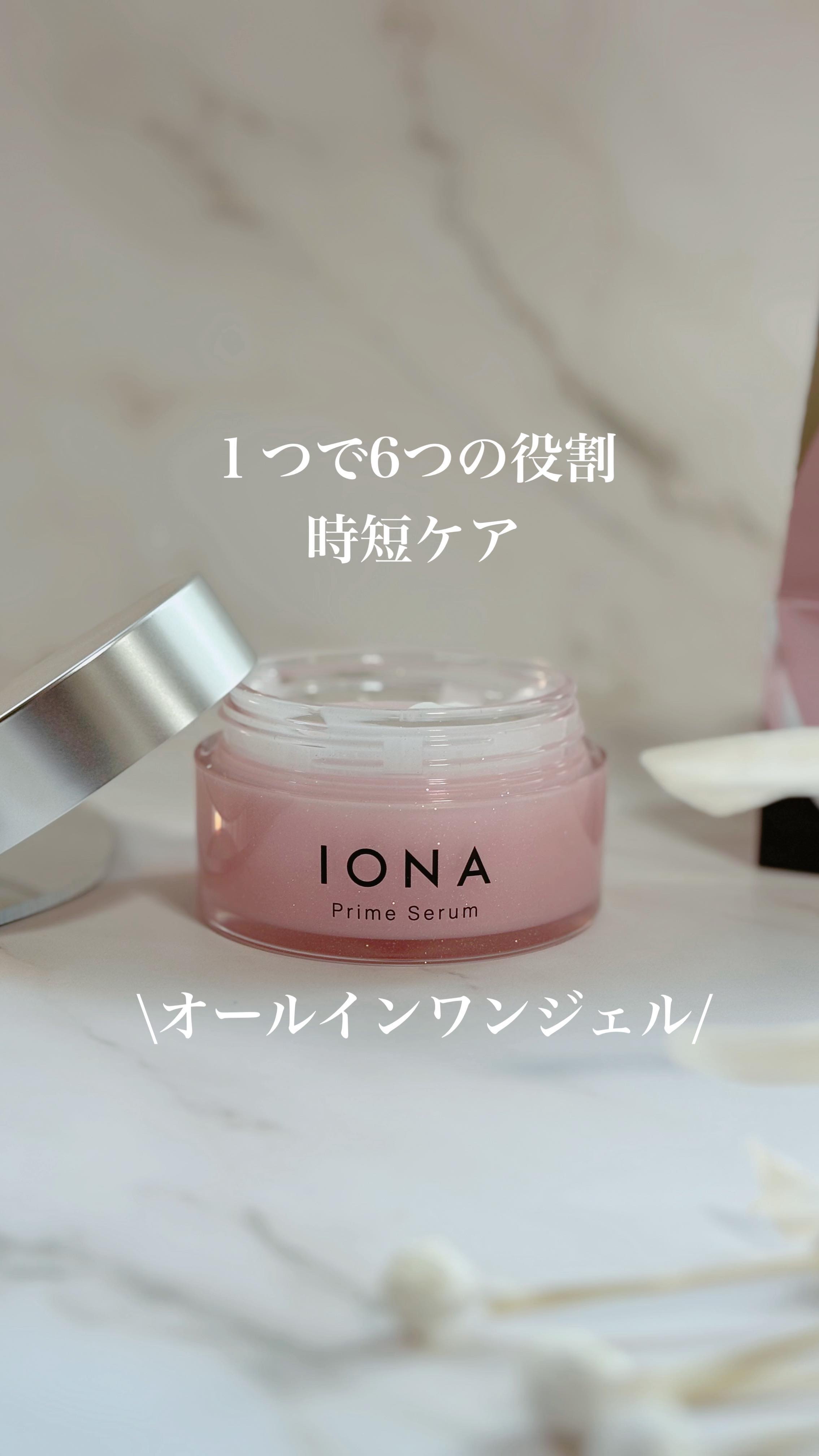 イオナ プライム セラム/IONA/オールインワン化粧品を使ったクチコミ（1枚目）