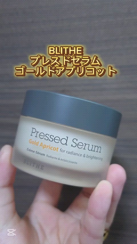 Pressed Serum Gold Apricot/BLITHE/美容液の動画クチコミ4つ目