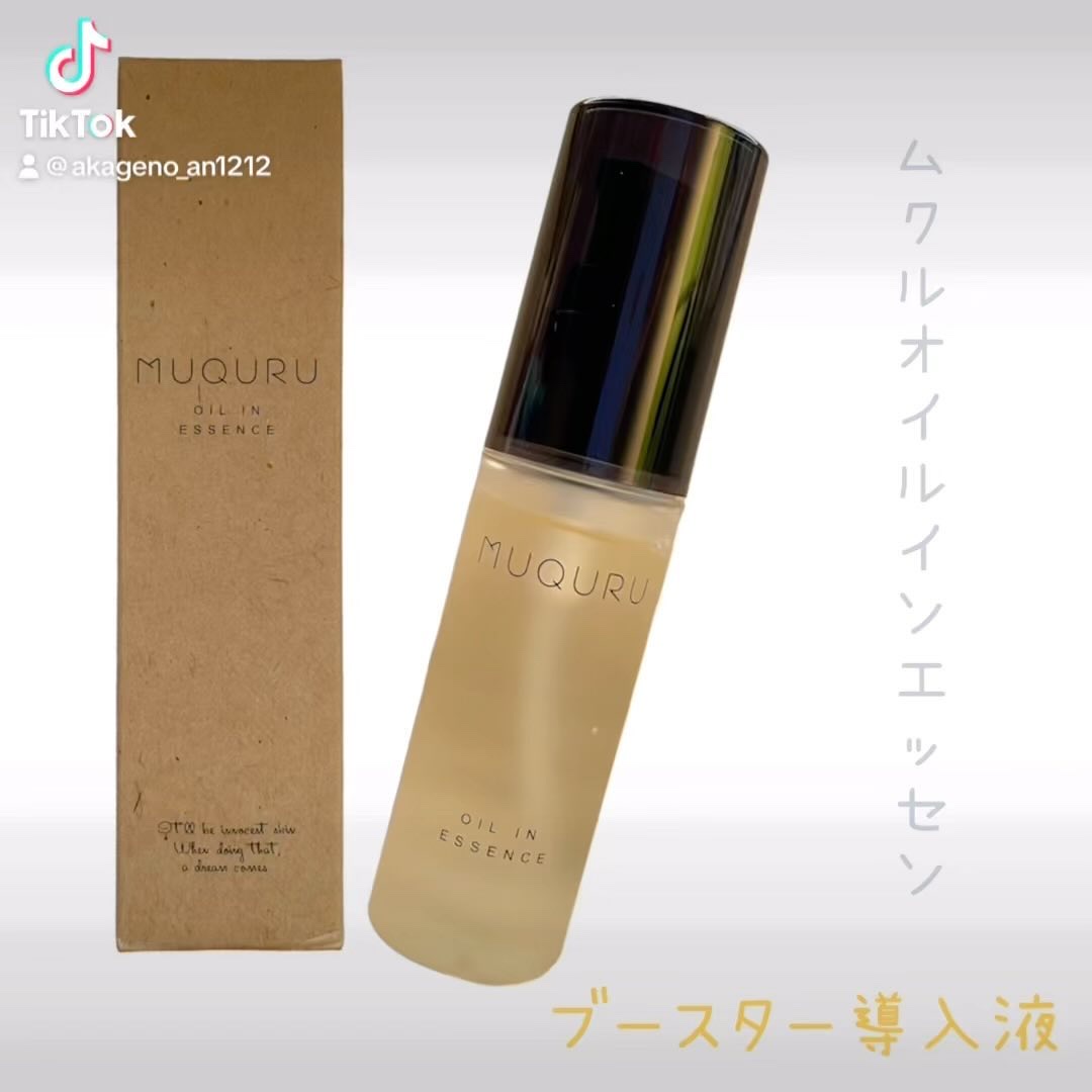 オイルインエッセンス/MUQURU/ブースター・導入液を使ったクチコミ（2枚目）