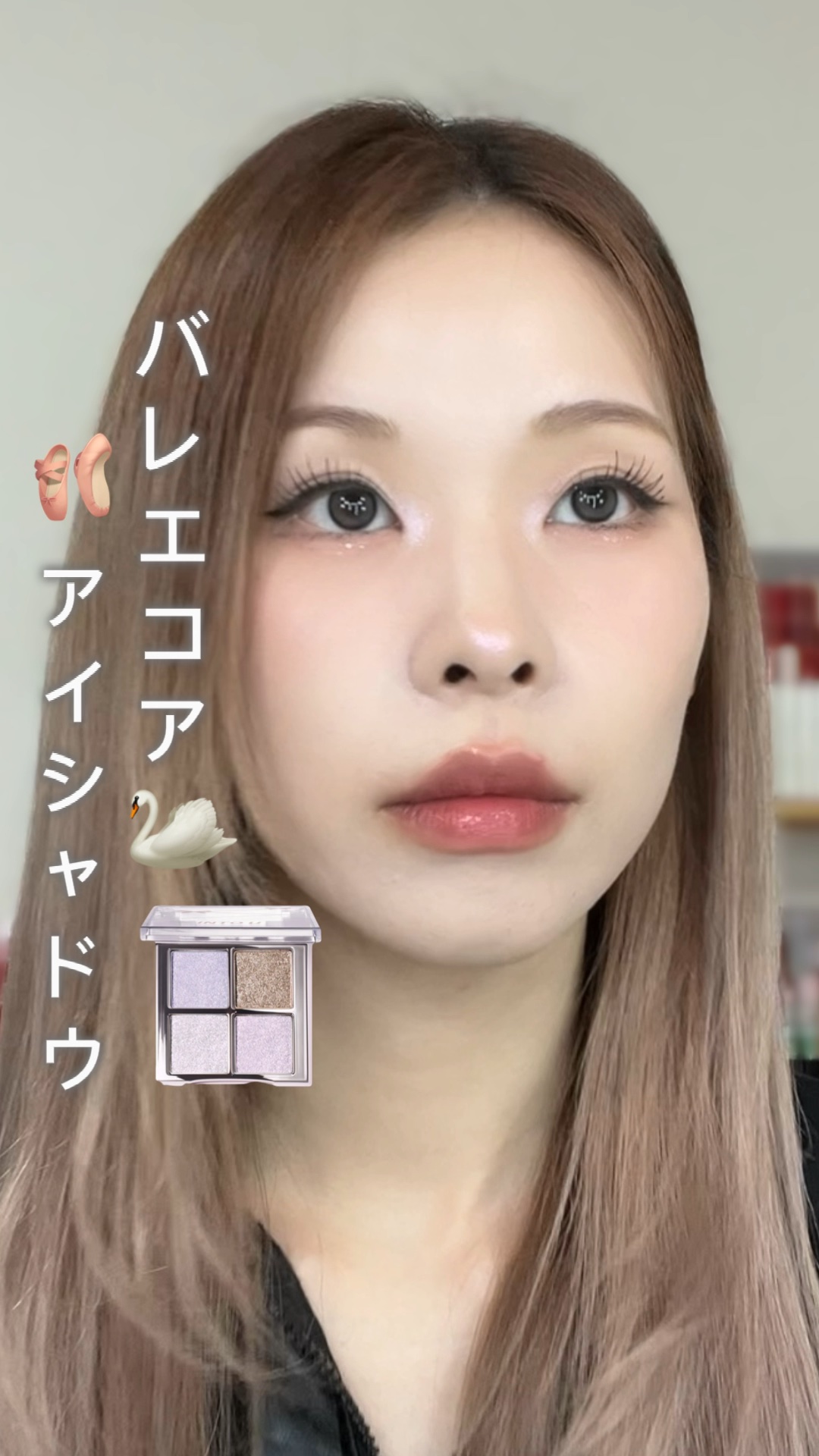 #PR #INTOU 白鳥の湖シャドウ🦢✨🫶🏻🩰

@intou_new_official_jp 

しっとりラメで使いやすい
なによりもキラキラが可愛い、、、🥲💕

#中国コスメ #イントゥーユー #プチプラコスメ #バレエコ