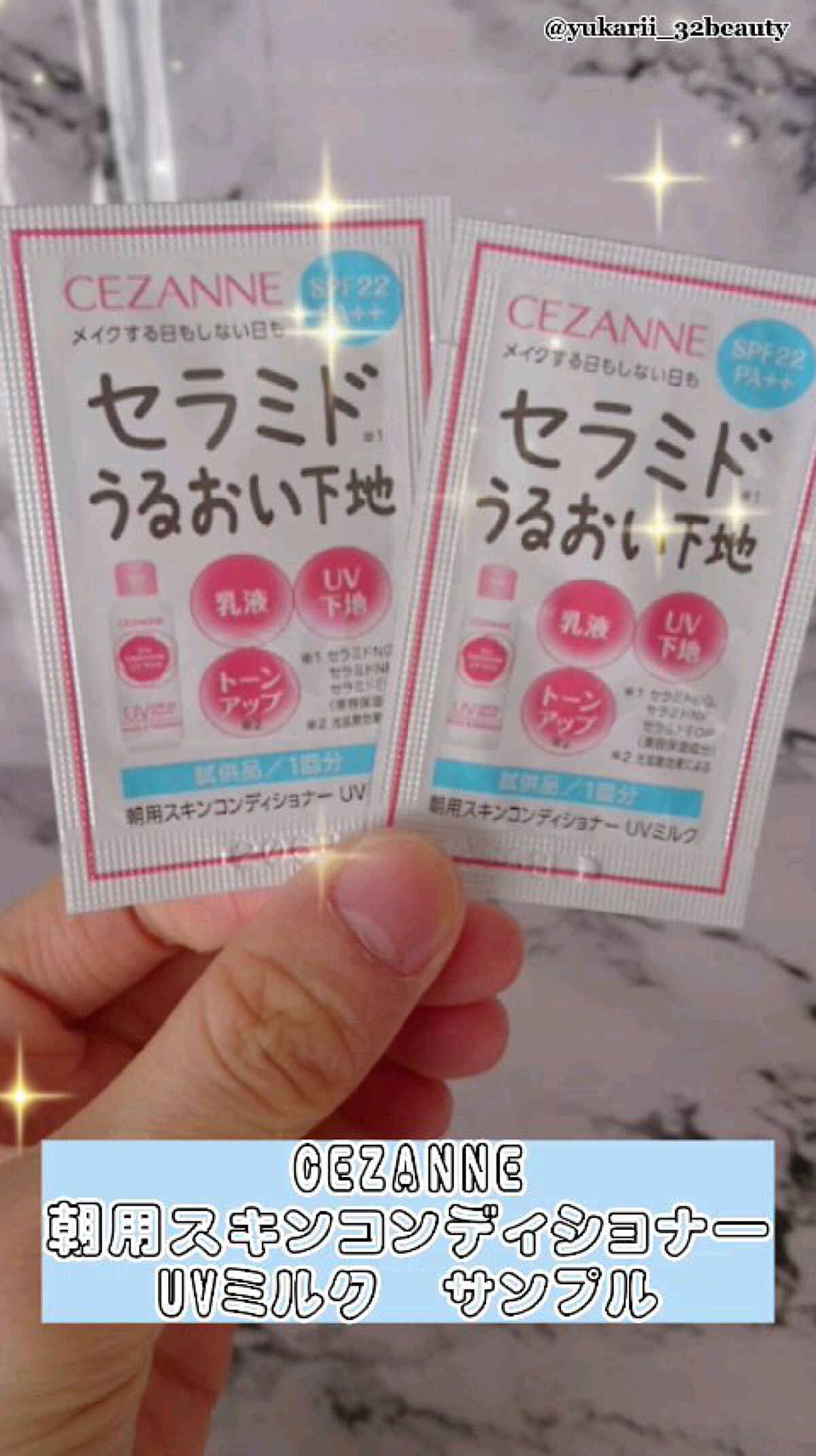 朝用スキンコンディショナー UVミルク/CEZANNE/日焼け止めミルクを使ったクチコミ（1枚目）