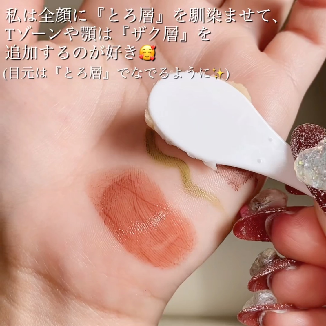 ツインバーム ザクとろ/ISEHAN Lab./クレンジングバームの動画クチコミ1つ目