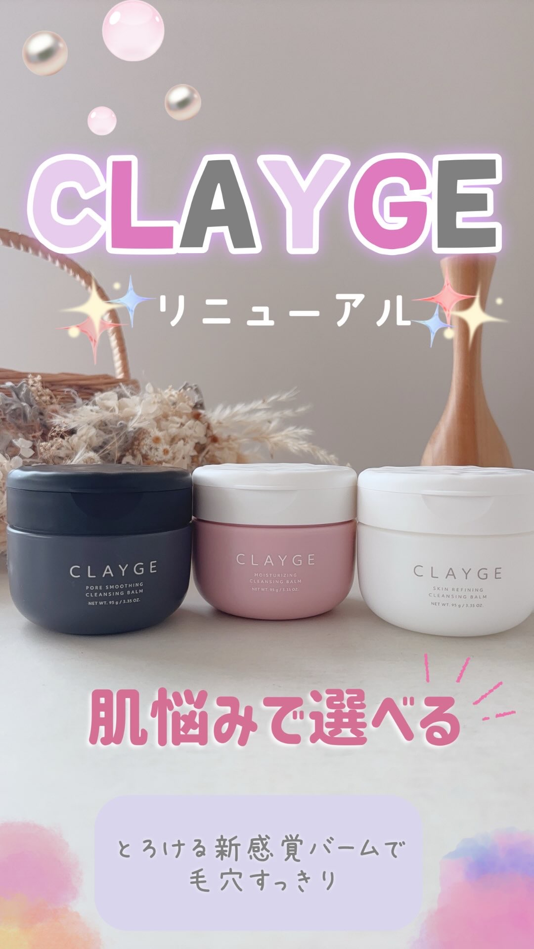 クレージュ ポアスムージング クレンジングバーム ブラック/CLAYGE/クレンジングバームの人気ショート動画