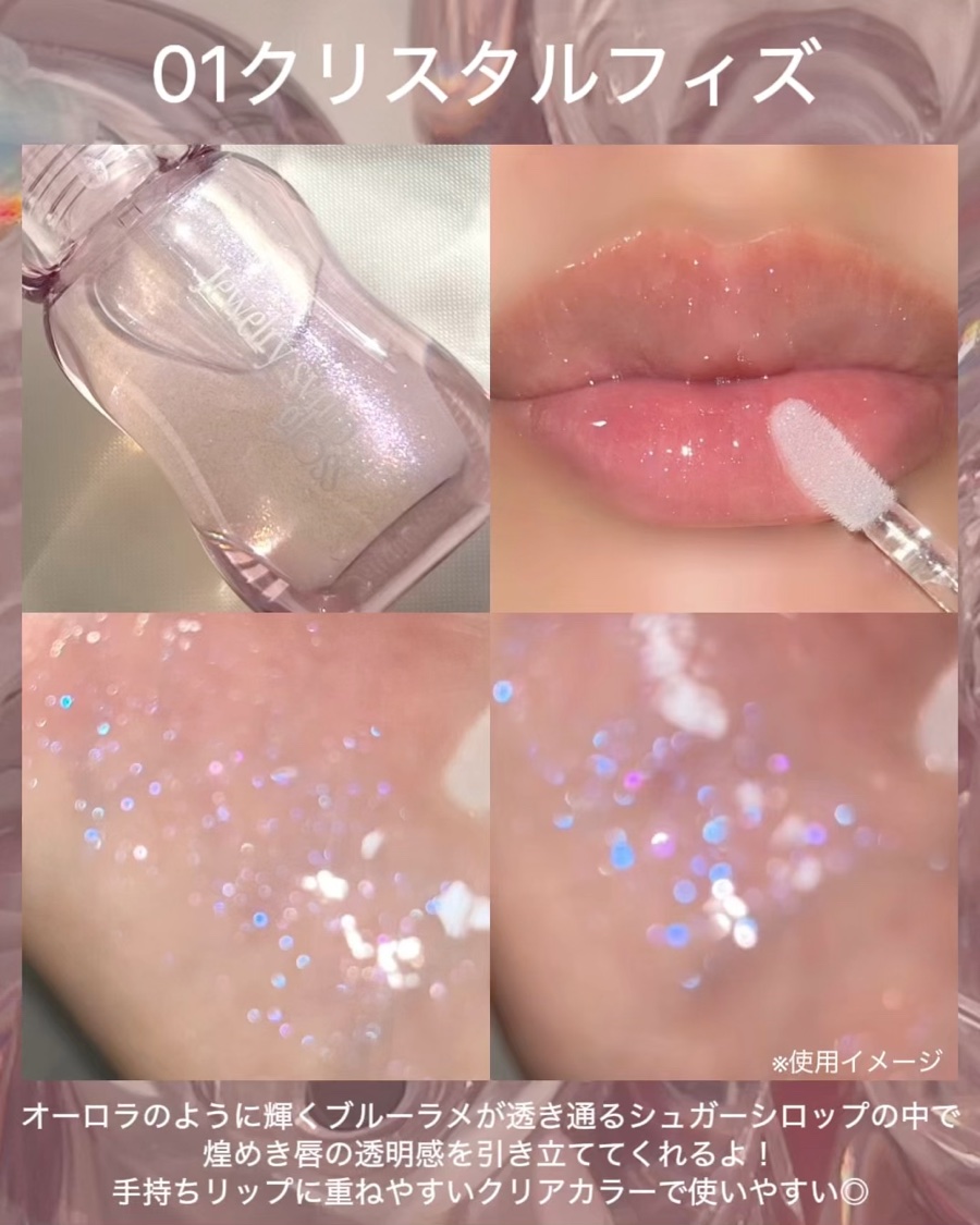 ジュエリー シロップ グロス/DAISY DOLL by MARY QUANT/リップグロスを使ったクチコミ（3枚目）