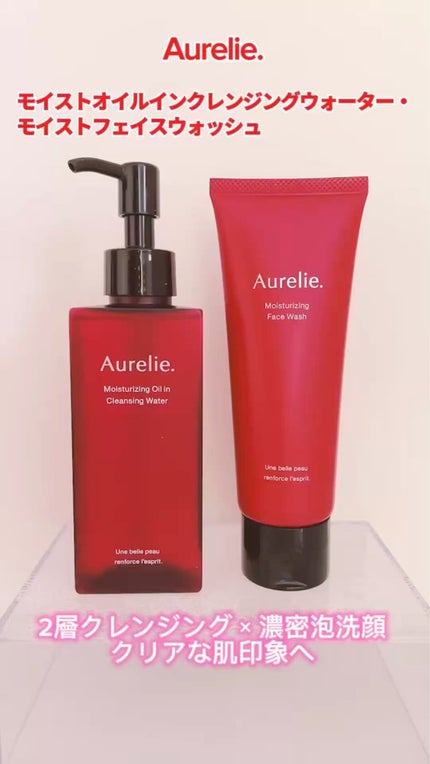 Aurelie オレリーモイストオイルインクレンジングウォーター2本セット オレリー モイストオイルインクレンジングウォーター/Aurelie
