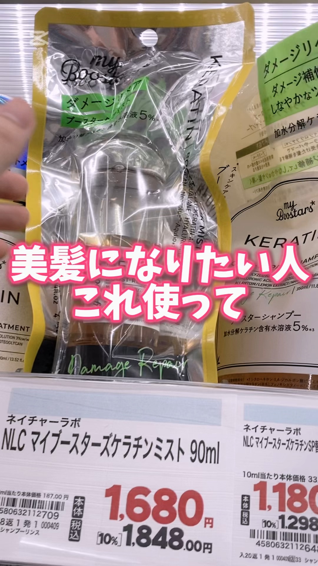 ケラチン ブースター ミスト [ダメージリペア] シトラスサボンの香り/マイブースターズ/アウトバストリートメントを使ったクチコミ（1枚目）