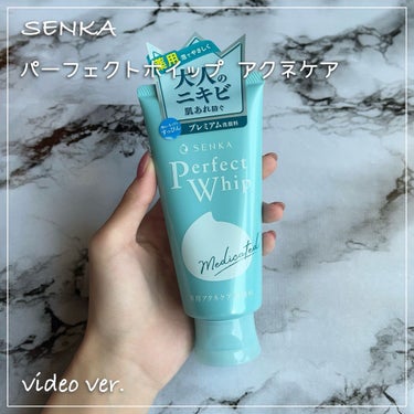 パーフェクトホイップ アクネケア/SENKA（専科）/洗顔フォームの人気ショート動画