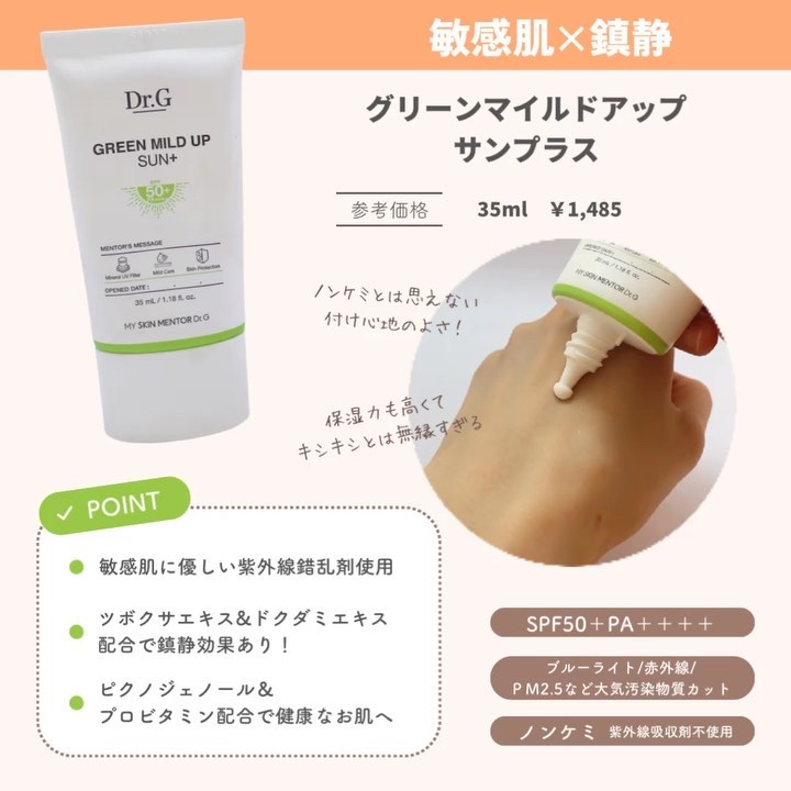 ブライトニングアップサンプラス/Dr.G/日焼け止めクリームを使ったクチコミ（2枚目）