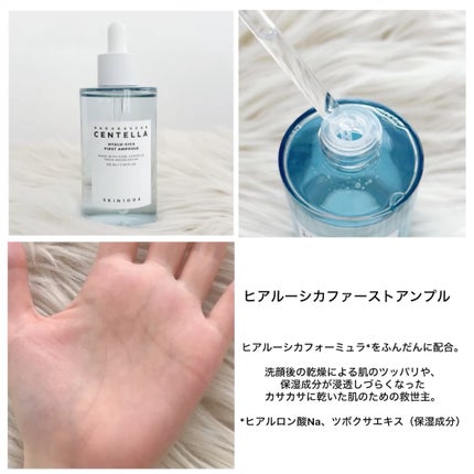 センテラ アンプル/SKIN1004/美容液を使ったクチコミ(3枚目)