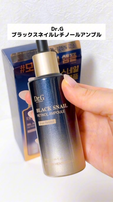 ブラックスネイルレチノールセラム/Dr.G/美容液の人気ショート動画
