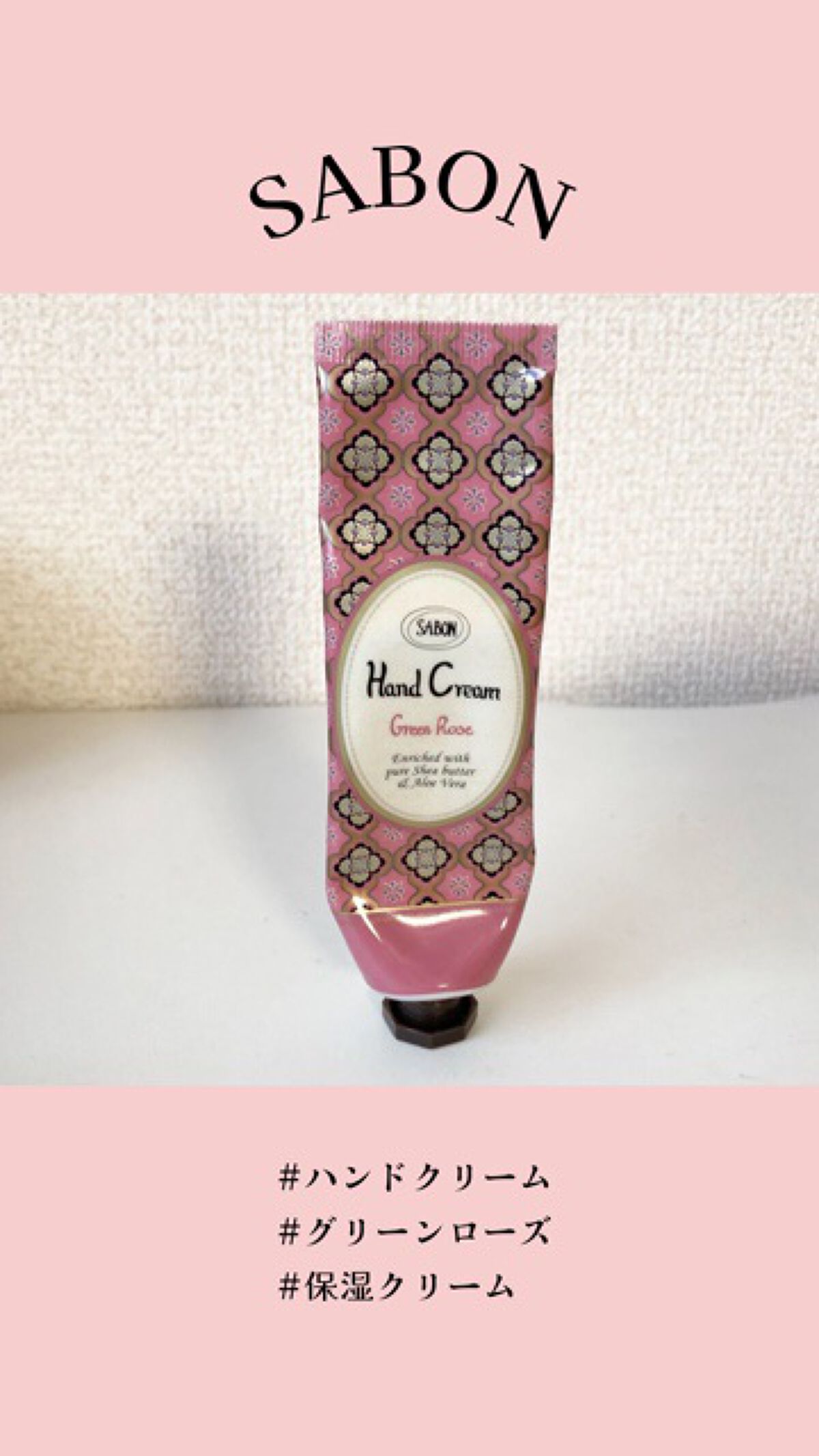 バターハンドクリーム /SABON/ハンドクリームを使ったクチコミ（1枚目）