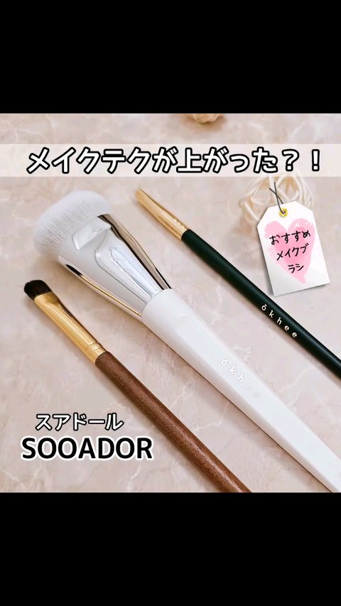 okhee Edge Eye Brush(NUN05)/SOOA DOR/メイクブラシの人気ショート動画