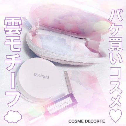 メイクアップ コレクション 2021 /DECORTÉ/メイクアップキットの人気ショート動画