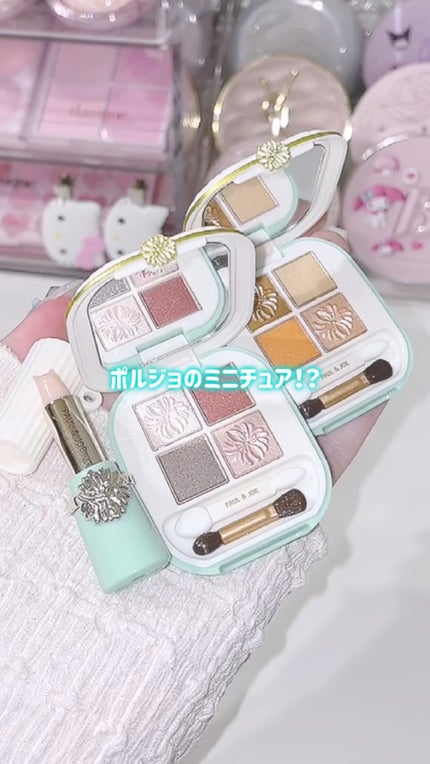 リップスティック スクレドール/PAUL & JOE BEAUTE/リップクリームの人気ショート動画