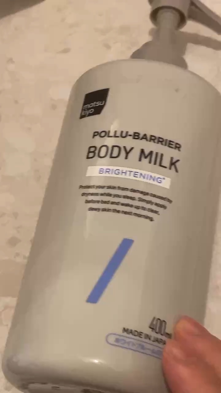 試してみた】matsukiyo ポリュバリア ボディミルク ブライトニング