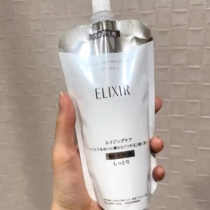 リフトモイスト ローション SP II /エリクシール/化粧水の人気ショート動画