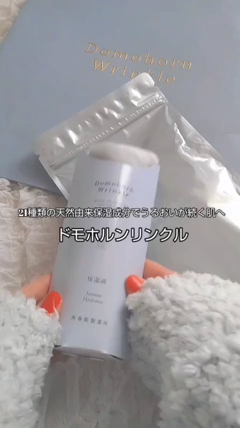 保湿液/ドモホルンリンクル/化粧水を使ったクチコミ（1枚目）