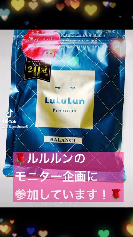 ルルルンプレシャス GREEN(バランス)【旧】/ルルルン/シートマスク・パックの人気ショート動画