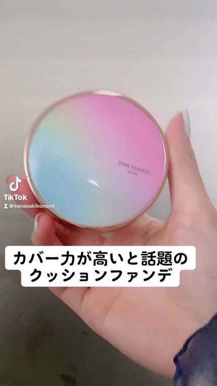 ピンクティーツリーカバークッション/APLIN/クッションファンデーションの人気ショート動画