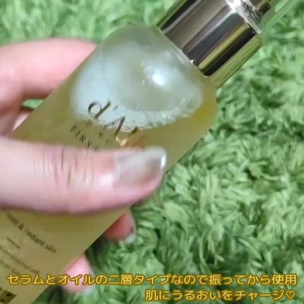 ダルバ ホワイトトリュフファーストスプレーセラム/ダルバ/ミスト状化粧水を使ったクチコミ(4枚目)