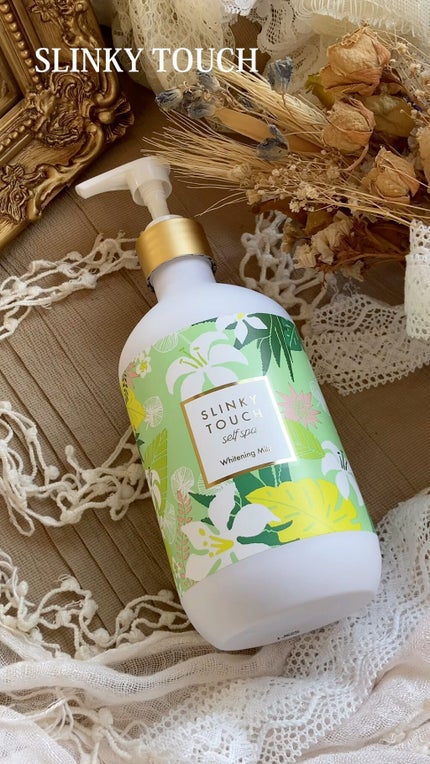 試してみた】薬用美白ボディミルク スリンキータッチ セルフスパ 試してみた】薬用美白ボディミルク スリンキータッチ セルフスパ