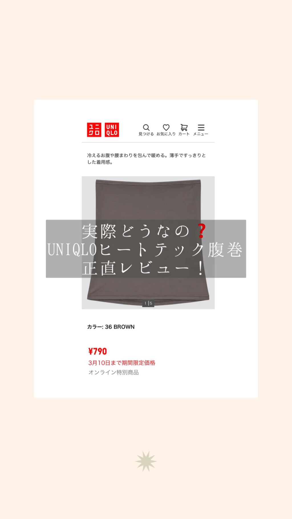 インナー/ユニクロ/その他を使ったクチコミ（1枚目）