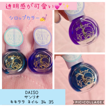 サンリオネイル/DAISO/マニキュアを使ったクチコミ（1枚目）