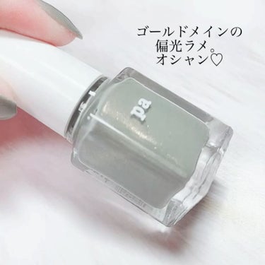 pa ネイルカラー/pa nail collective/マニキュアの動画クチコミ1つ目