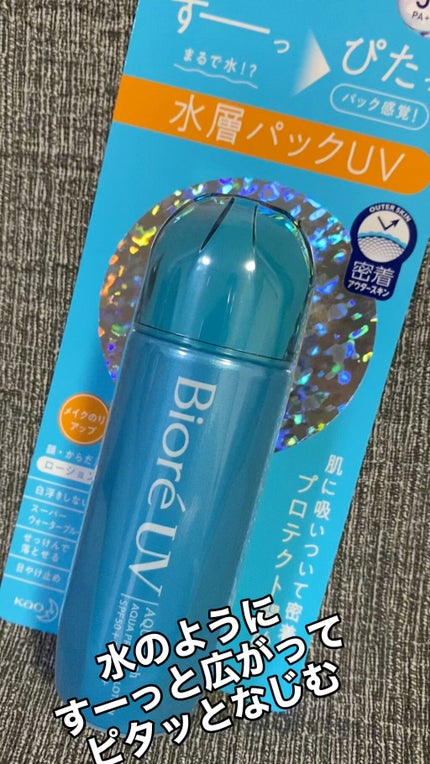 ビオレUV アクアリッチ アクアプロテクトローション(水層パック)/ビオレ/日焼け止めローションの人気ショート動画