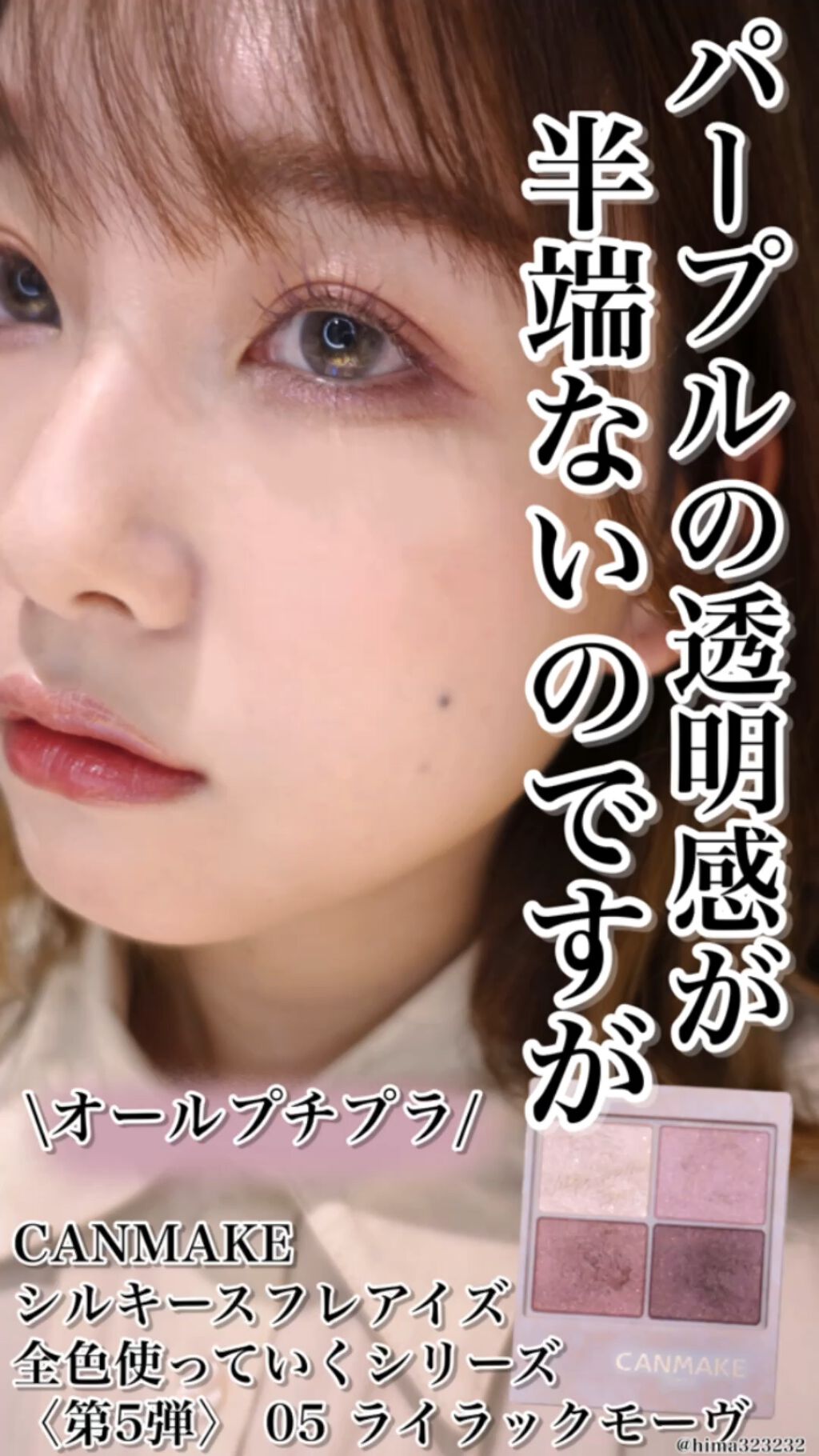 クリーミータッチライナー/キャンメイク/ジェルアイライナーを使ったクチコミ（1枚目）