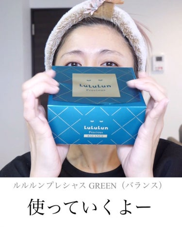 ルルルンプレシャス GREEN（バランス）/ルルルン/シートマスク・パックを使ったクチコミ（5枚目）