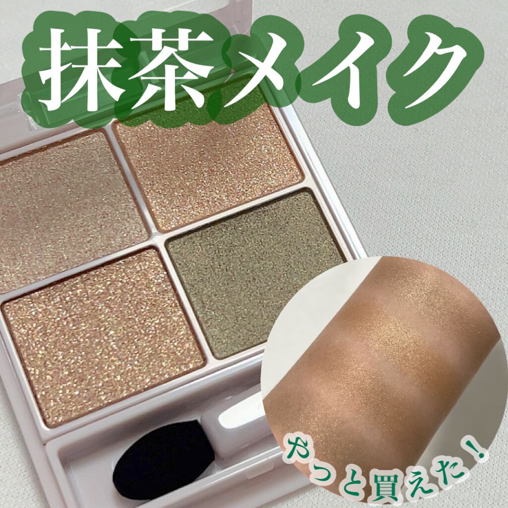 シルキースフレアイズ/キャンメイク/アイシャドウパレットを使ったクチコミ（1枚目）