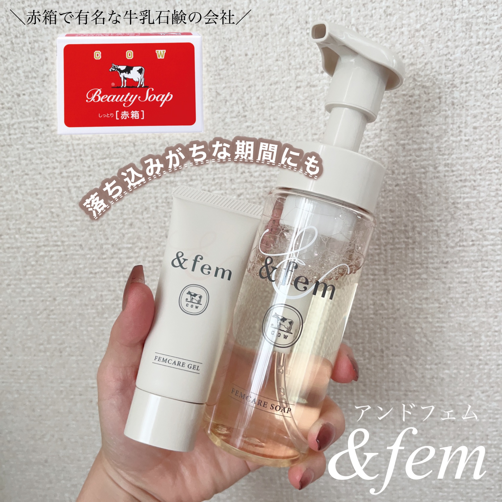 アンドフェム フェムケア美白ジェル/＆fem/ボディクリームの人気ショート動画