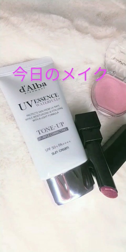 ウォータフルトーンアップサンクリーム/ダルバ/日焼け止めクリームの人気ショート動画