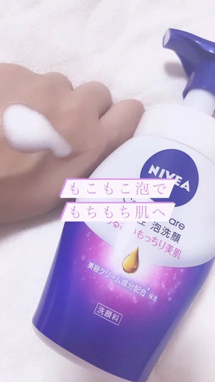 ニベア クリアビューティー弱酸性泡洗顔 もっちり美肌/ニベア/泡洗顔の人気ショート動画