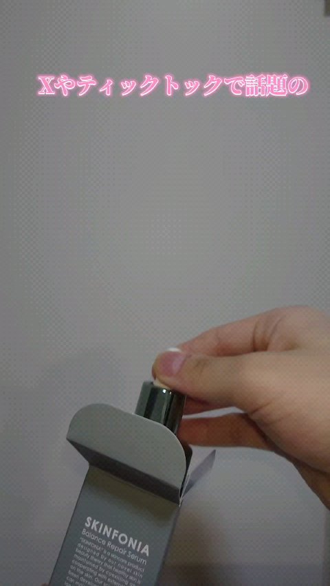 バランス リペアセラム/SKINFONIA/美容液の動画クチコミ5つ目