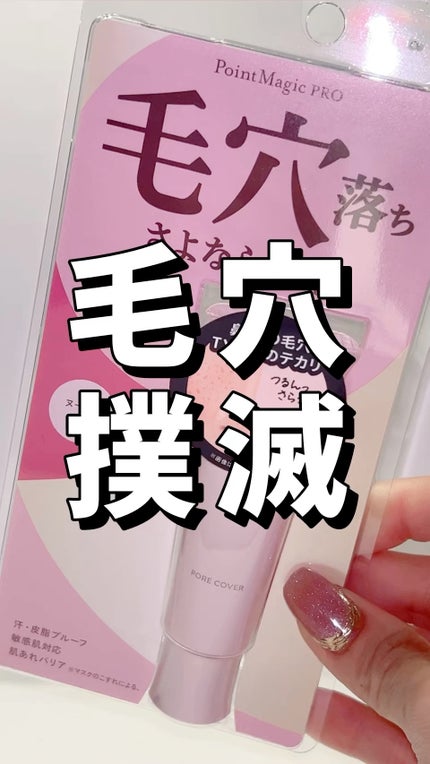 プレストパウダー C/ポイントマジックPRO/プレストパウダーの人気ショート動画