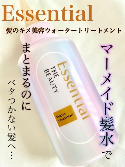 エッセンシャル プレミアム ウォータートリートメント EXスムース/エッセンシャル/アウトバストリートメントの人気ショート動画