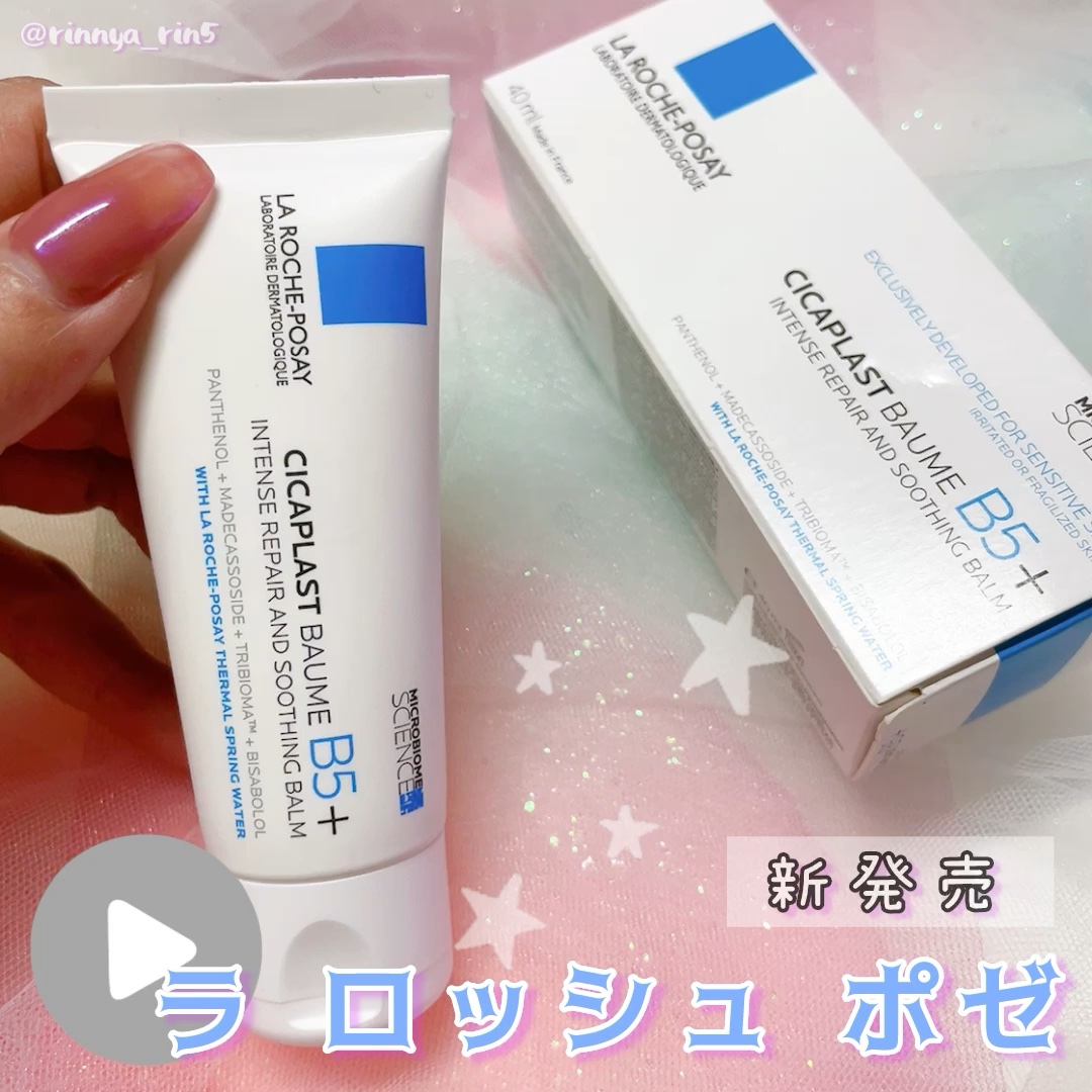 シカプラスト リペアクリーム B5+	/ラ ロッシュ ポゼ/フェイスクリームの動画クチコミ5つ目