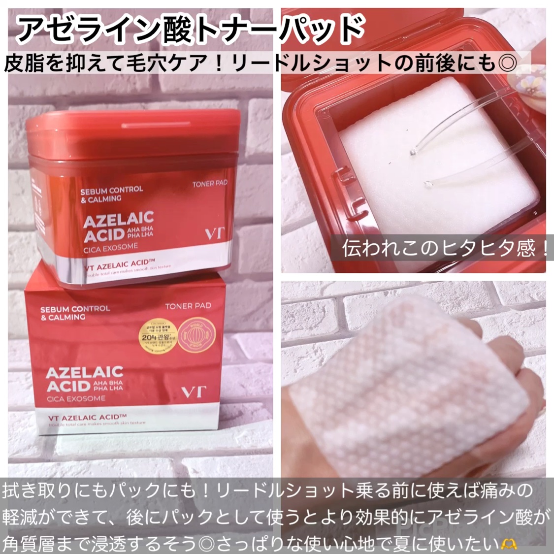 AZケア クレンジングオイル/VT/オイルクレンジングを使ったクチコミ（2枚目）