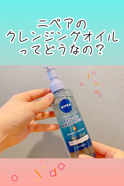 ニベア クレンジングオイル ディープクリア/ニベア/オイルクレンジングの人気ショート動画
