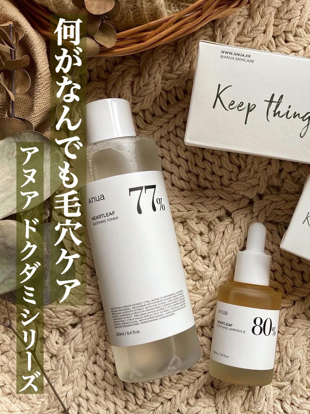 ドクダミ 77 スージングトナー/Anua/化粧水の人気ショート動画