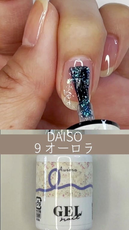 BRG ジェルネイル/DAISO/ジェルネイルの人気ショート動画