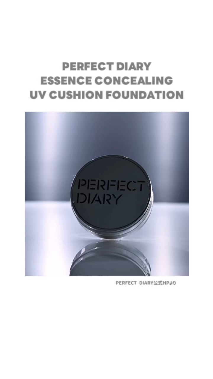 エッセンスコンシーリング UV クッションファンデーション/PERFECT DIARY/クッションファンデーションの人気ショート動画