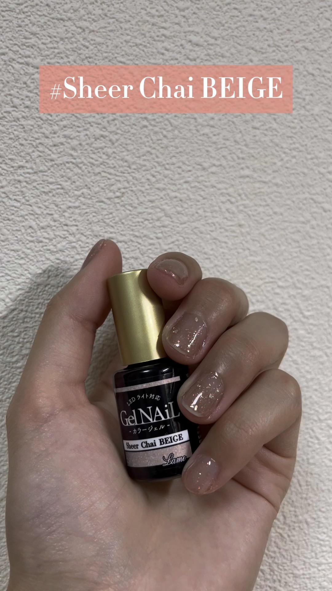 ジェルネイル（ライト対応）/セリア/ジェルネイルを使ったクチコミ（1枚目）