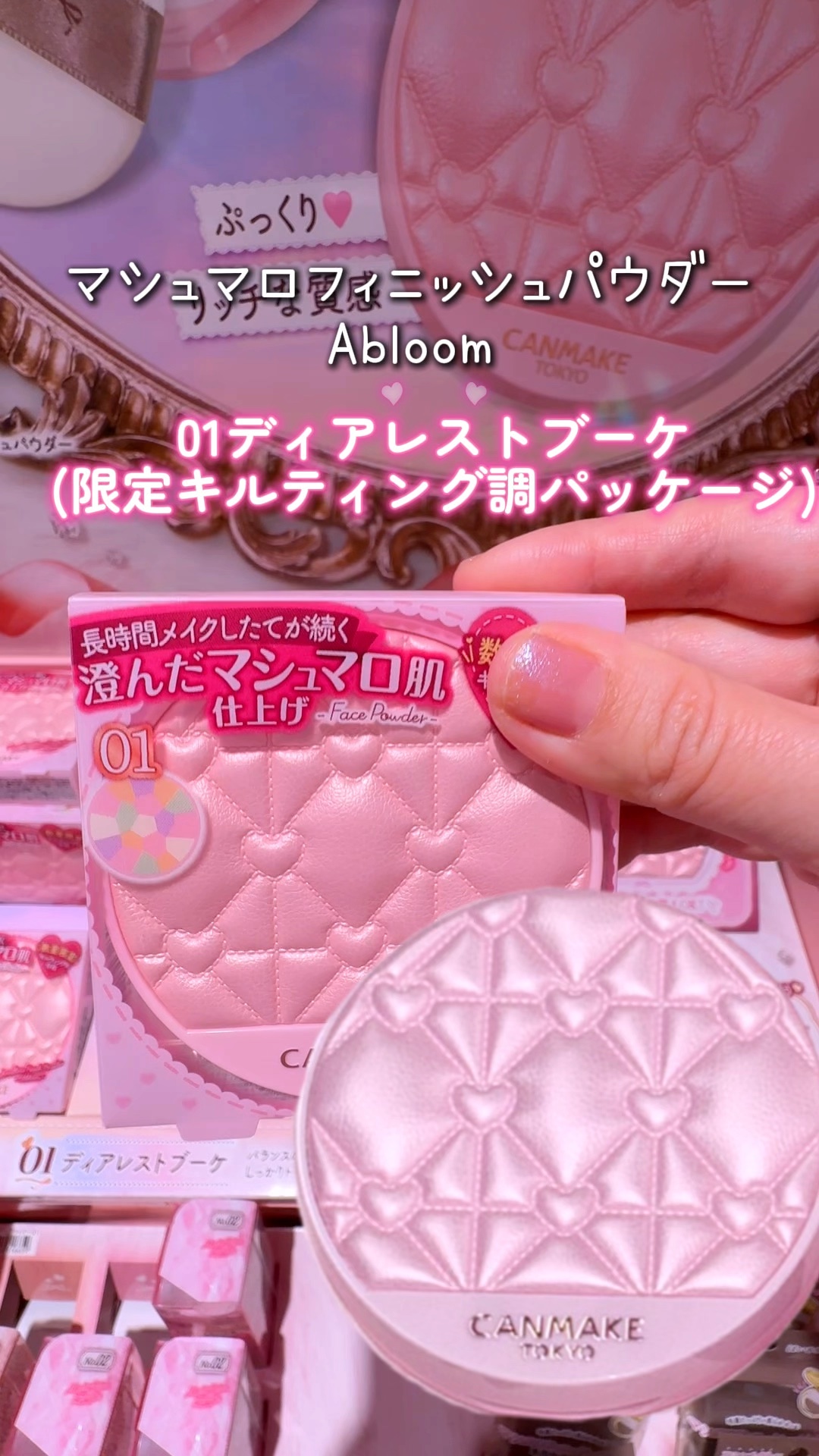 マシュマロフィニッシュパウダー　～Abloom～/キャンメイク/プレストパウダーの人気ショート動画