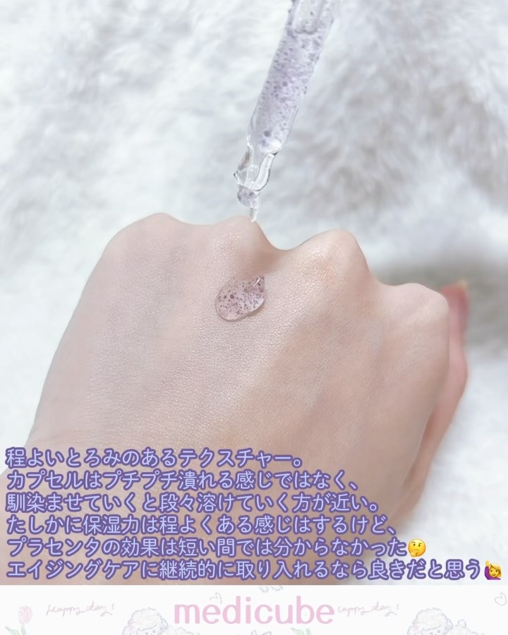 PDRNコラーゲンゼリーセラム/MEDICUBE/美容液の動画クチコミ2つ目