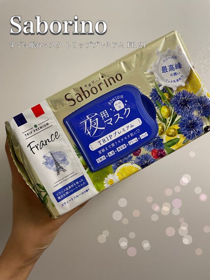 すぐに眠れマスク トリッププレミアム FR 21/サボリーノ/シートマスク・パックの人気ショート動画
