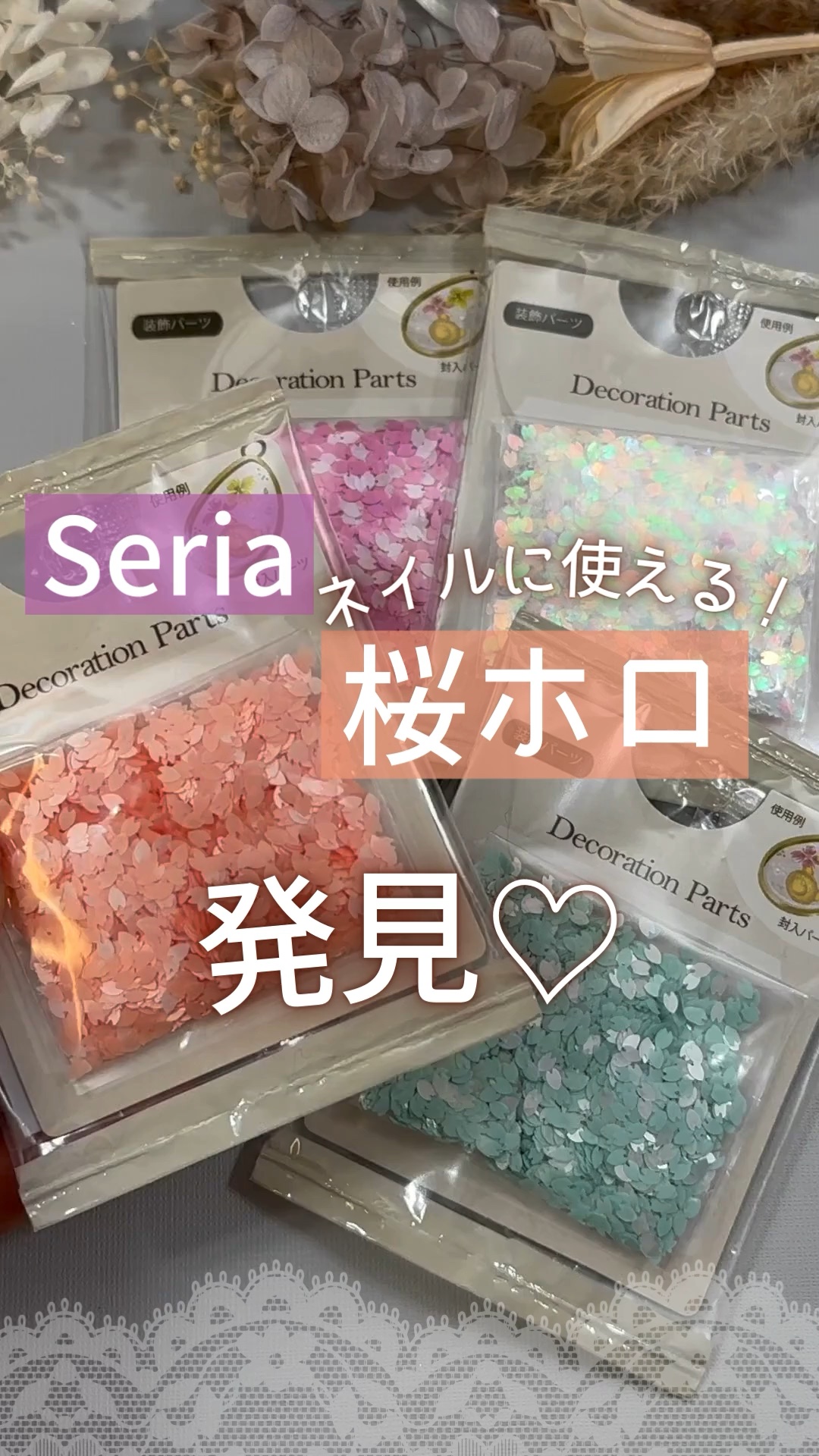 #桜ネイル,#セリアネイル,#セリアジェルネイル,#セルフジェルネイル,#セルフネイルのネイルデザイン